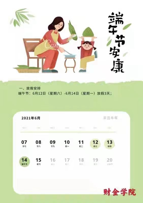微信图片_20210608181612.jpg