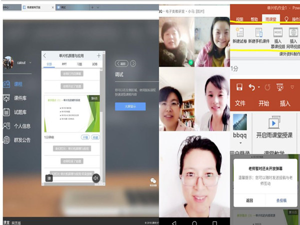 图3电子类课程直播试课_副本.jpg