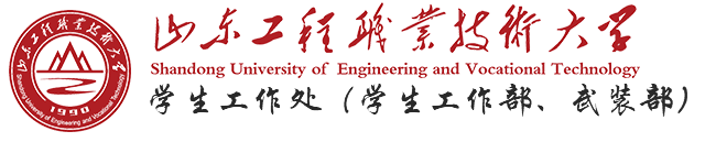 学生处